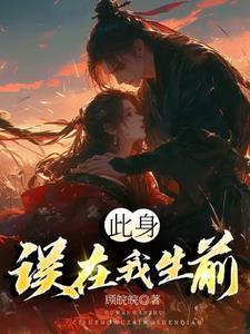 此身虽在堪惊翻译