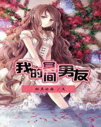 我的冥王老公讲的是什么