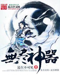 无尽神功百科