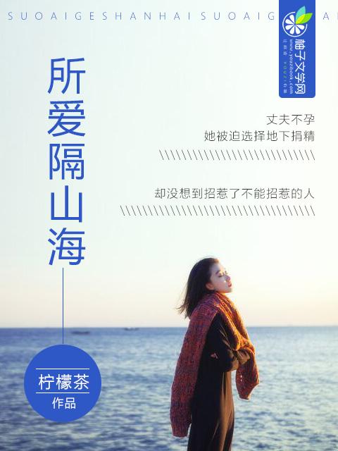 所爱隔山海山海不可平海有舟可渡