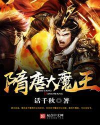 大隋唐人物汇总