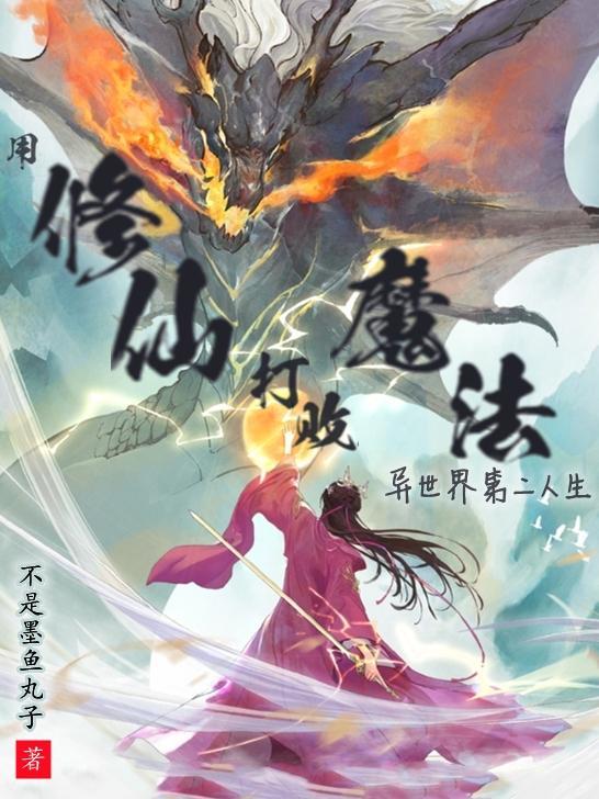 在异世界开拓第二人生 声优