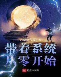 从零开始图片带字