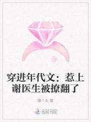 穿进年代文里