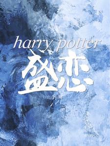 hp无人生还158章