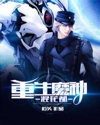 重生之花都修仙攻略