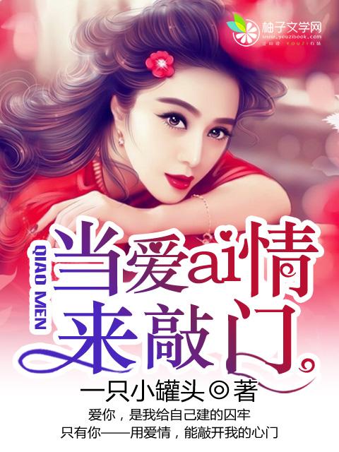 当爱情来敲门免费观看完整版