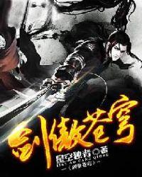傲剑星穹有几个女主