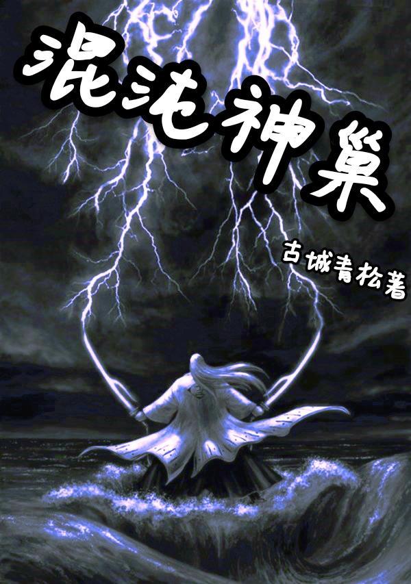 混沌神殿 混沌之子是什么