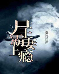 尸王的宠妃全文免费阅读
