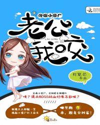 老公我馋你身子表情图