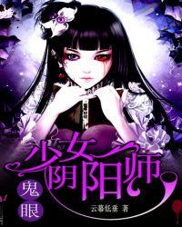 阴阳师少女图片