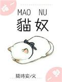 猫奴电竞资源
