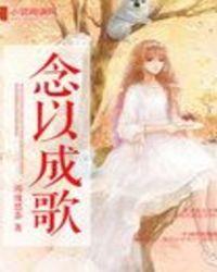 以念是什么意思