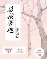 总裁爹地靠边站漫画
