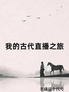 网红二赖子追悼会