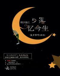 萌学园失忆