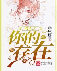 网王之你在哪