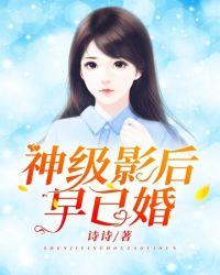 娱乐圈神级影后