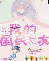 我是易烊千玺的老婆