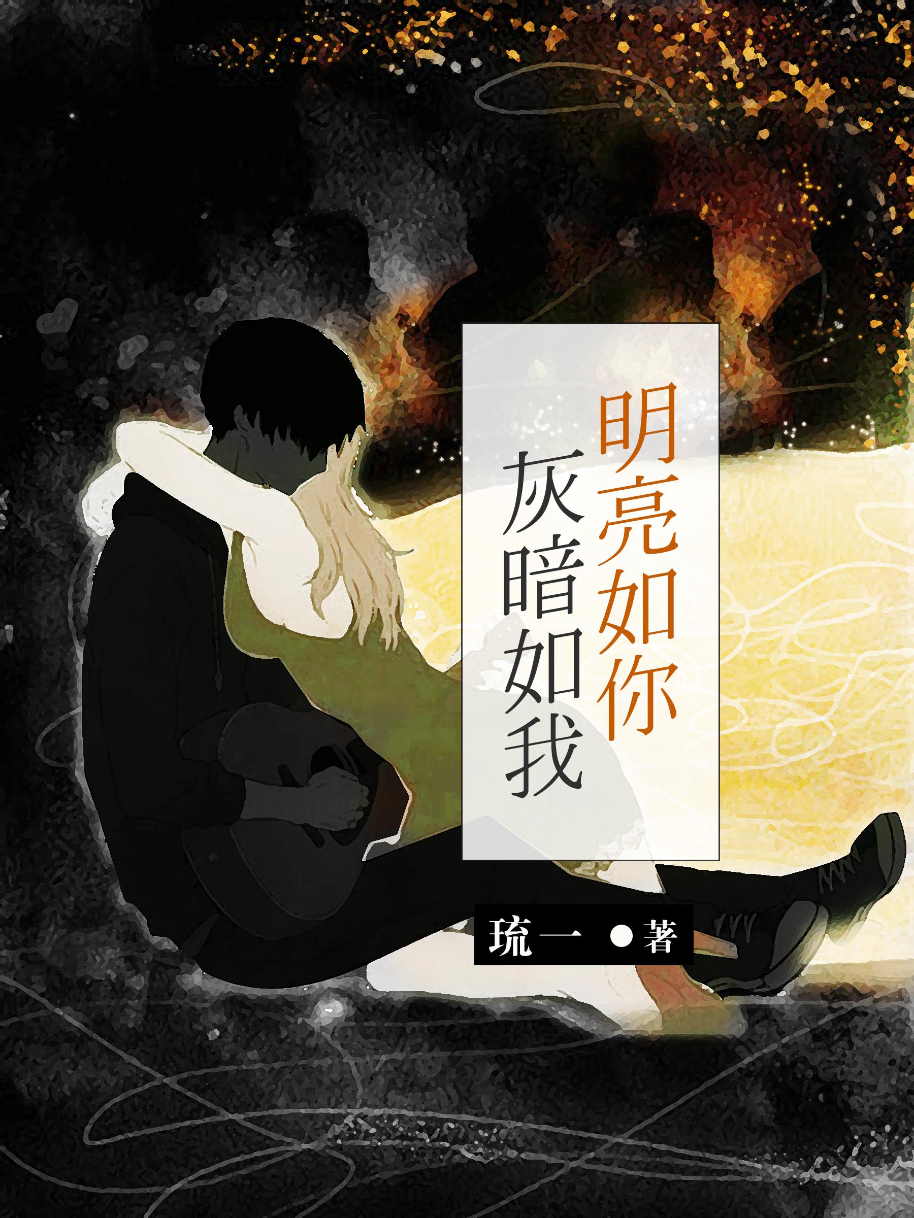 明亮如白昼