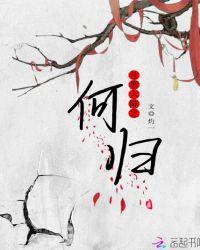 4. 斗罗大陆之何归 　来自末世的少年重生……