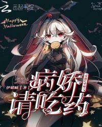 穿越到叶罗丽主受