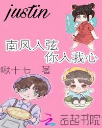 南风入我怀完结篇
