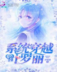 系统穿越排行榜