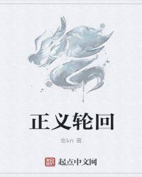 正义论经典语录