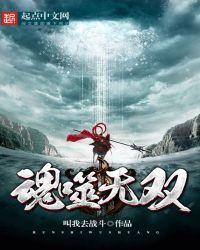 噬魂武魂