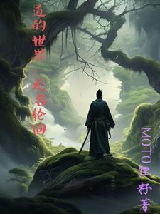 诡秘简介