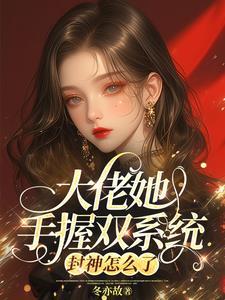 隐世大佬笔趣阁