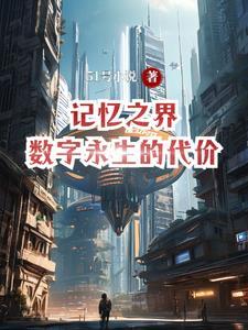 数字记忆障碍