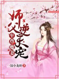 至尊御魔师