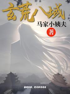 九域玄皇
