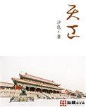 天工ai官方