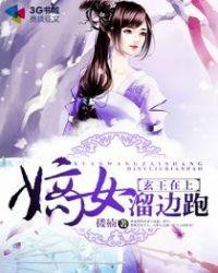 嫡女策全文