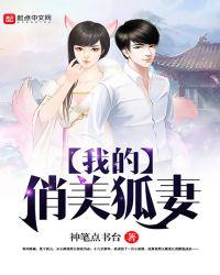 我的美女俏老婆的名句