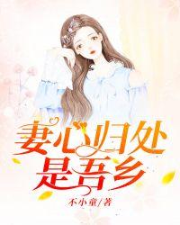 吾妻归宁归宁是什么意思