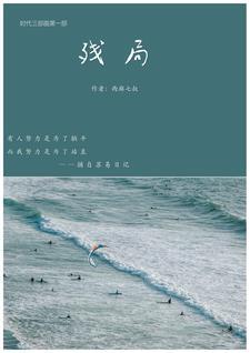 残局和棋就算赢吗