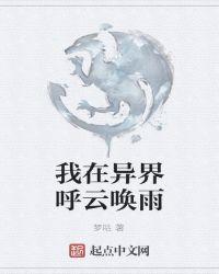 我在异界引领时尚