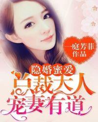 总裁大人宠妻至上全文免费阅读