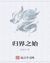 归墟界督百度百科
