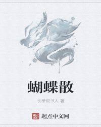 蝴蝶散文作文