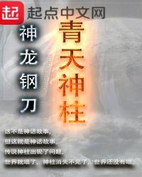 青天老祖神像