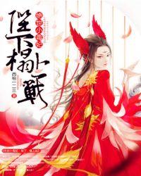 榻上