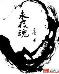 永夜魂髓怎么换成苍穹魂髓的