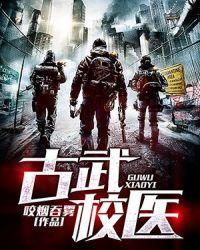 古武学院流