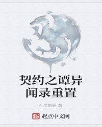 异闻录sensken